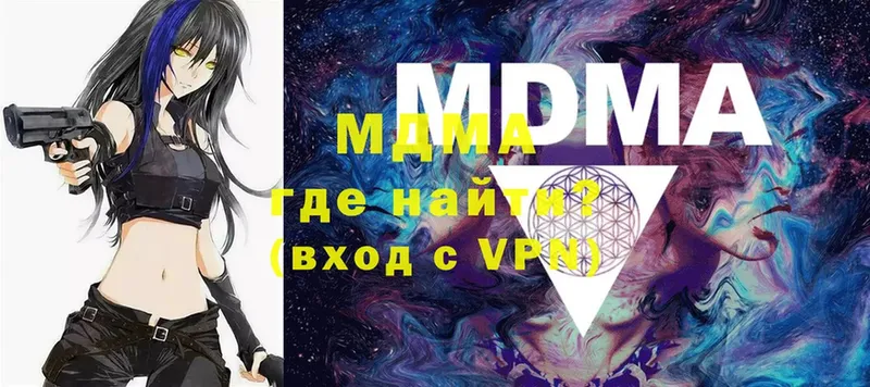 MDMA кристаллы  Луза 